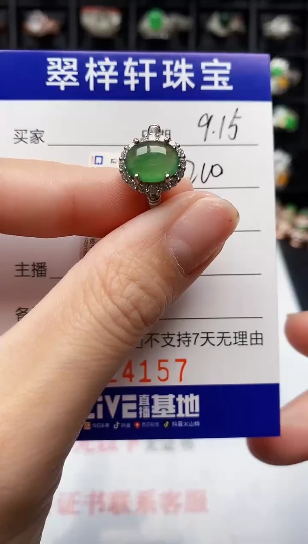 银S925镶嵌戒指翡翠4157
