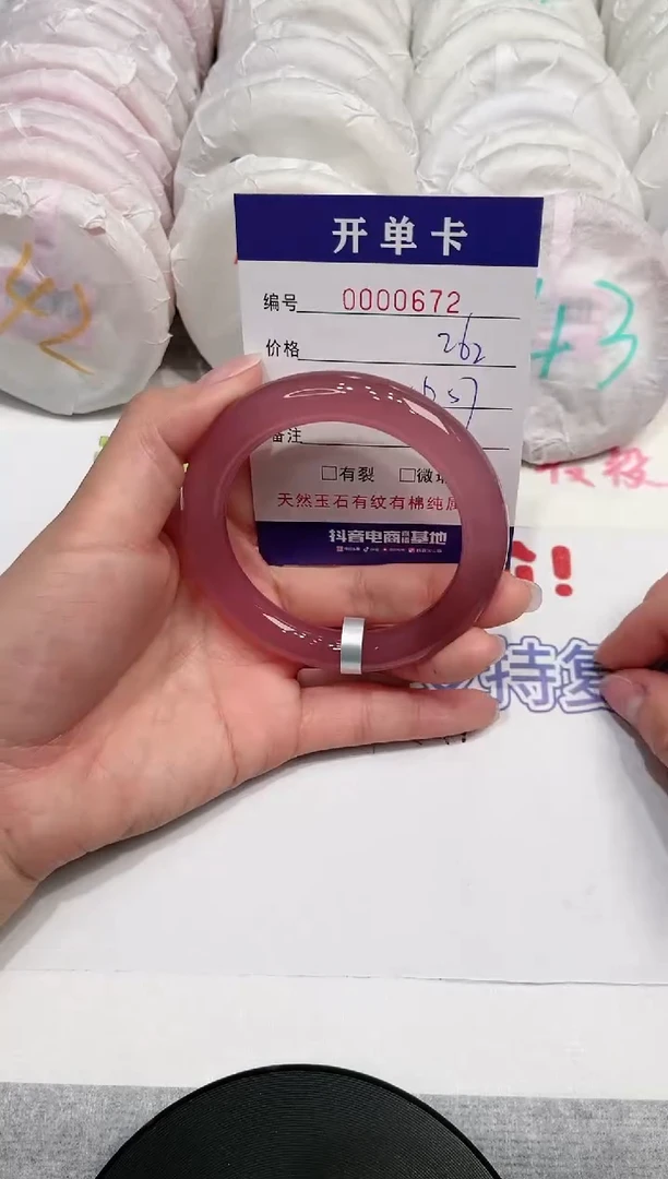 【闪购商品】玛瑙/玉髓手镯未镶嵌672