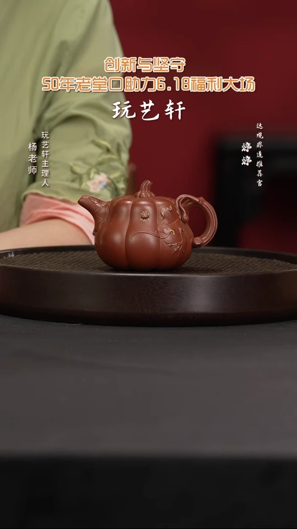 茶壶紫砂LHH66杨燕南瓜 小号红清水275C