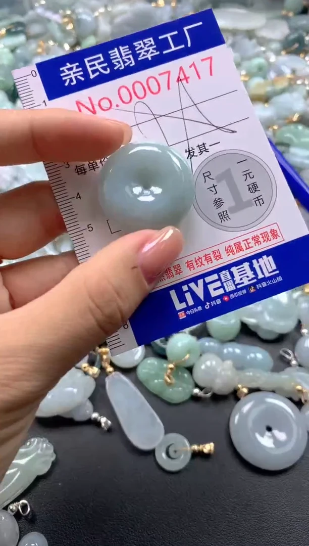 颈饰未镶嵌翡翠7417