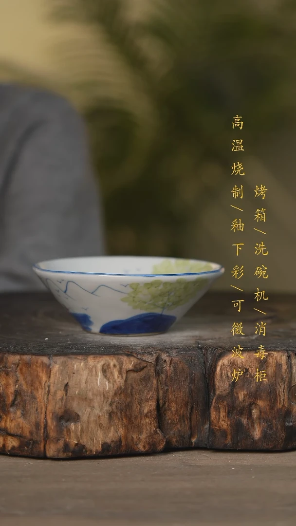 【闪购商品】瓷片景德镇高温釉下彩可微波烤箱洗碗机