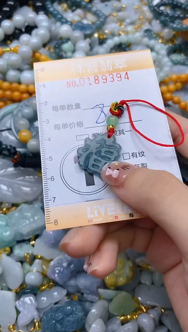 翡翠未镶嵌颈饰闪购0189394