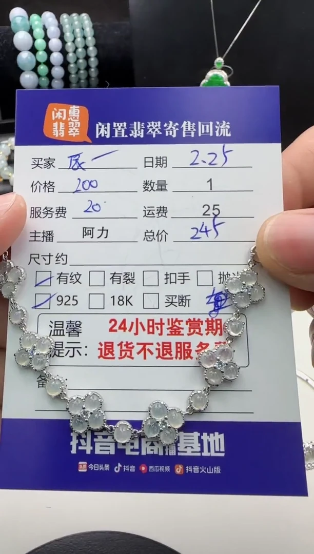 【闪购商品】翡翠手链银S925镶嵌翡翠手链