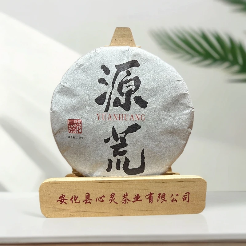 XL-YH 源荒饼茶 荒野韵足劲道润甜温和 一饼190克 山林野地茶饼