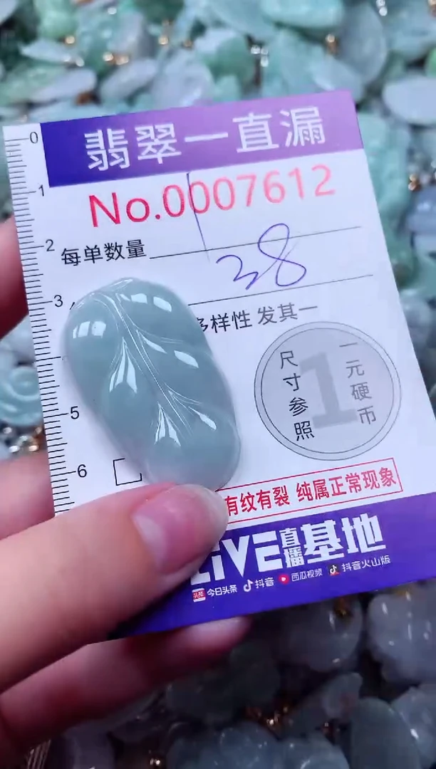 吊坠(不含链)未镶嵌翡翠7612