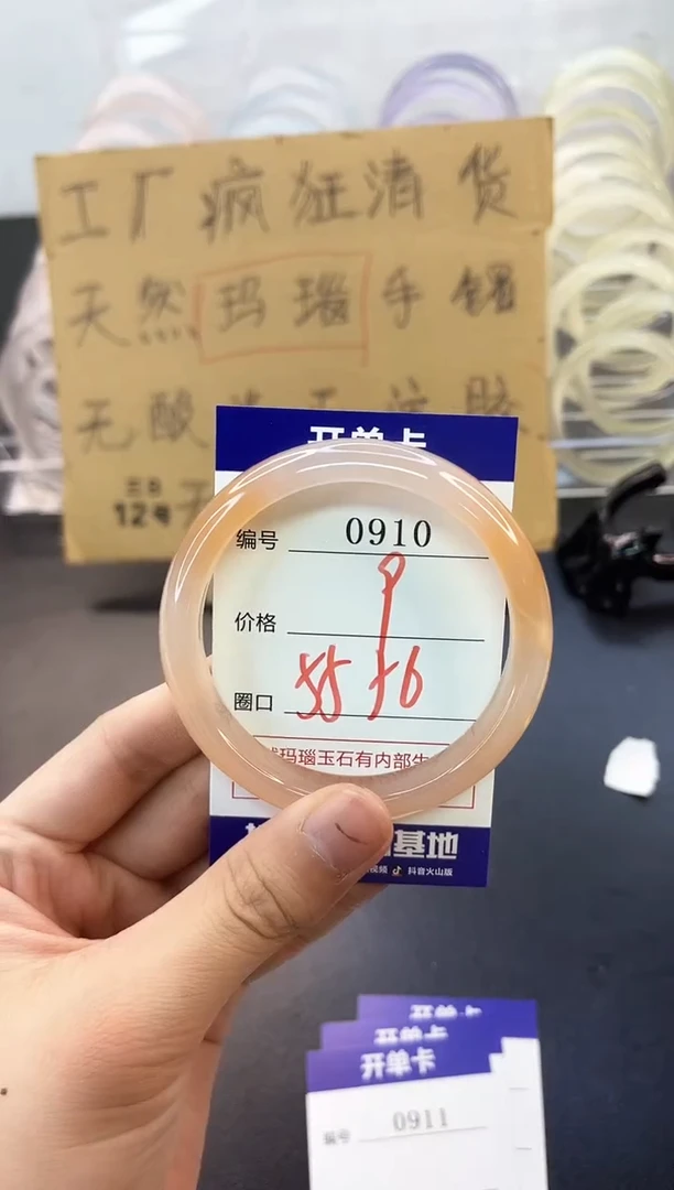 手镯玛瑙/玉髓未镶嵌0910