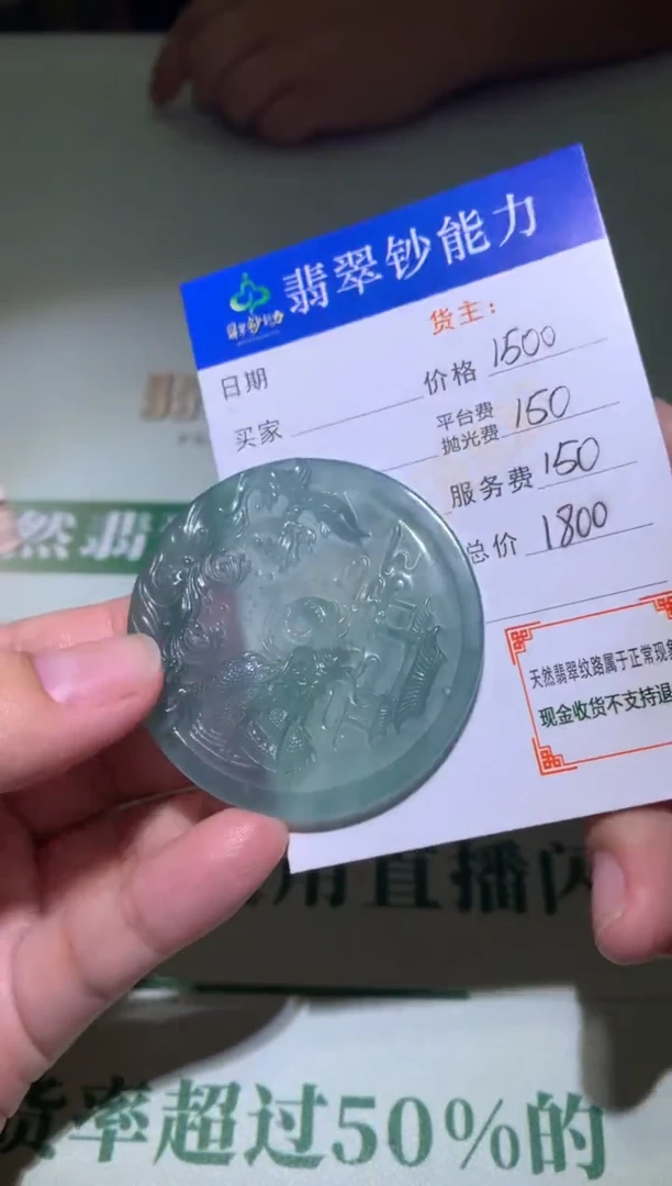未镶嵌定制翡翠毛货-不退不换