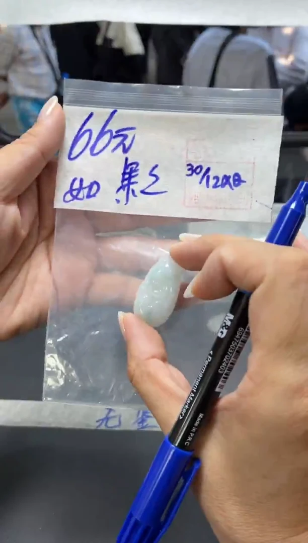 未镶嵌定制翡翠果*?+挂件#66元毛货需抛光