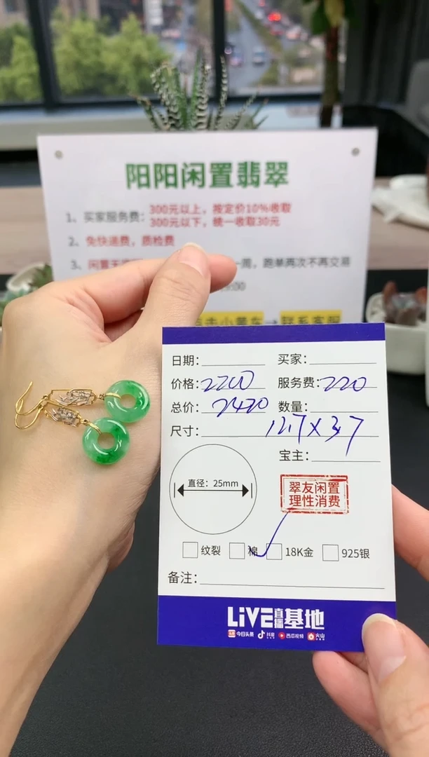 【闪购商品】翡翠耳饰18K金镶嵌甜甜圈|2200+220不退不换