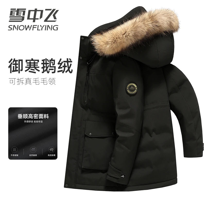 【鹅绒新款】雪中飞羽绒服大毛领加厚时尚保暖外套冬季御寒鹅绒上衣