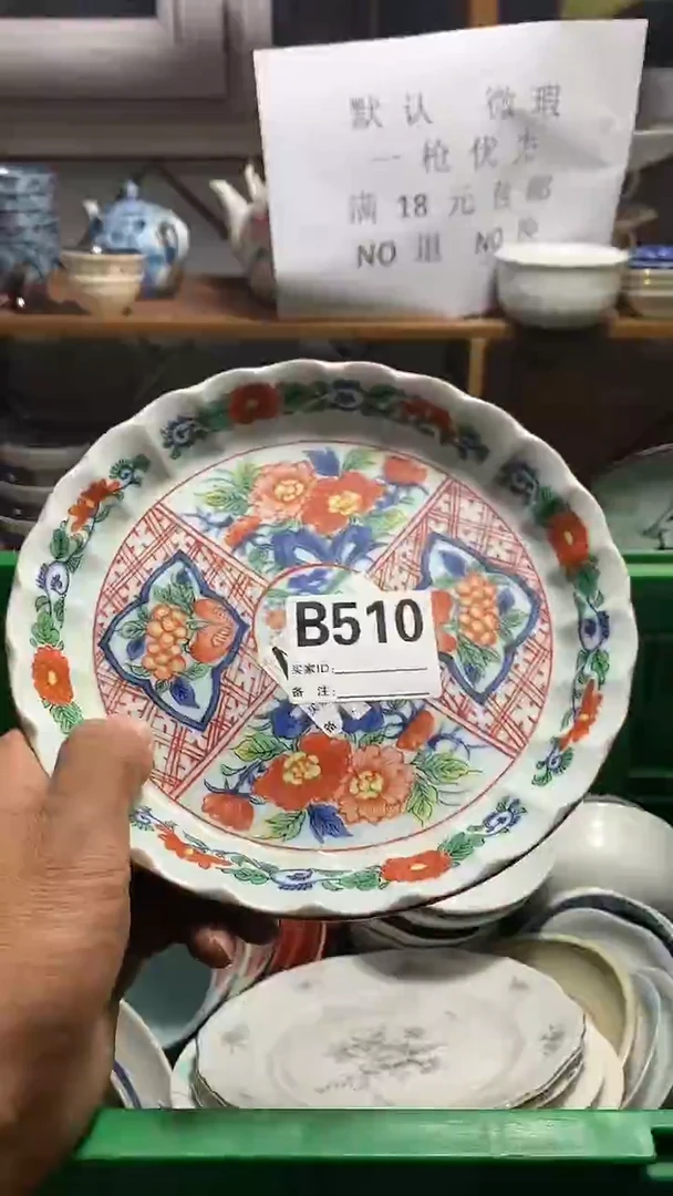 。***。 花田家精品陶瓷店