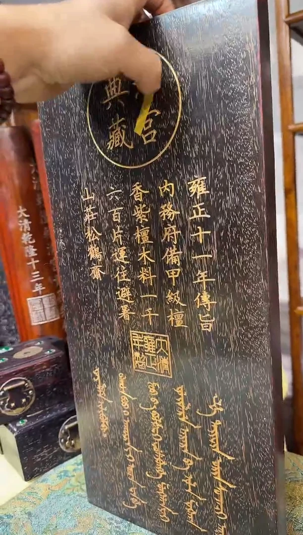 檀香紫檀（小叶紫檀）小叶紫檀清工111111