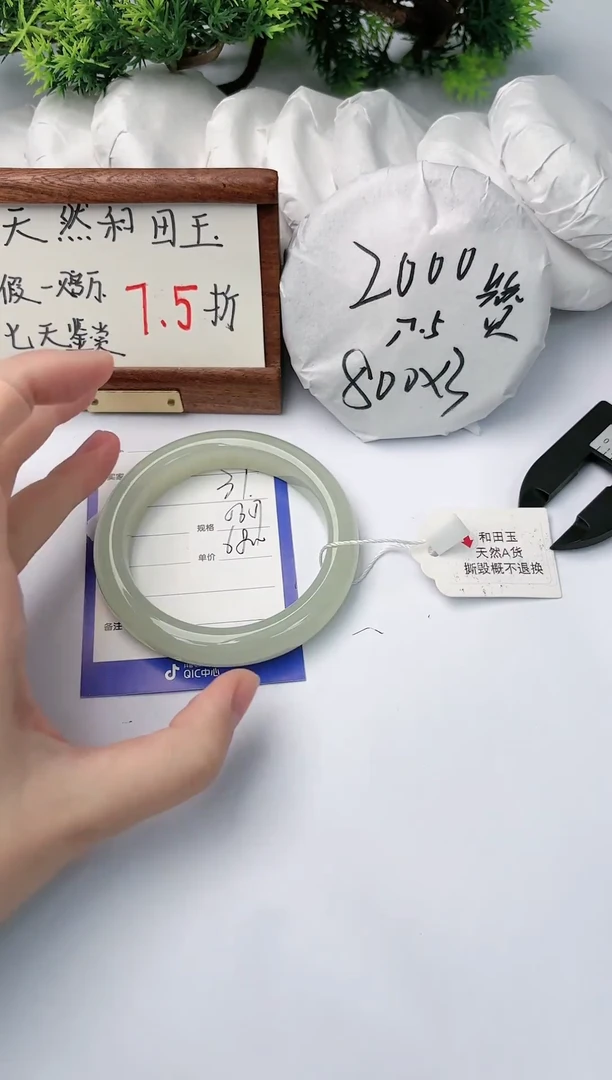 【闪购商品】和田玉手镯未镶嵌碧玉轩31