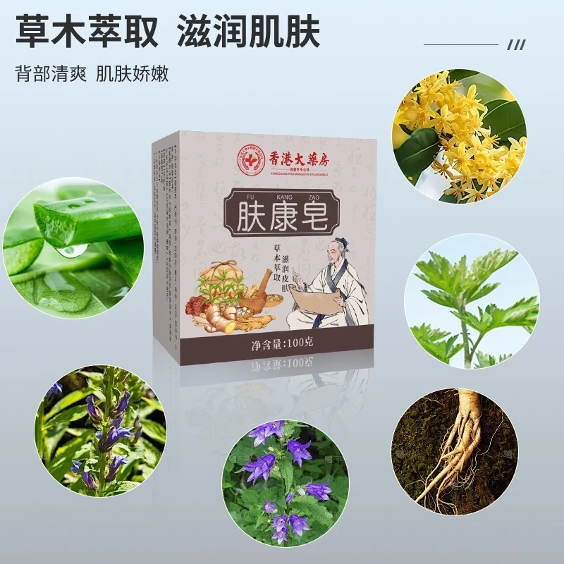 全身脖子脸颊蝇子屎通用清洁手工皂
