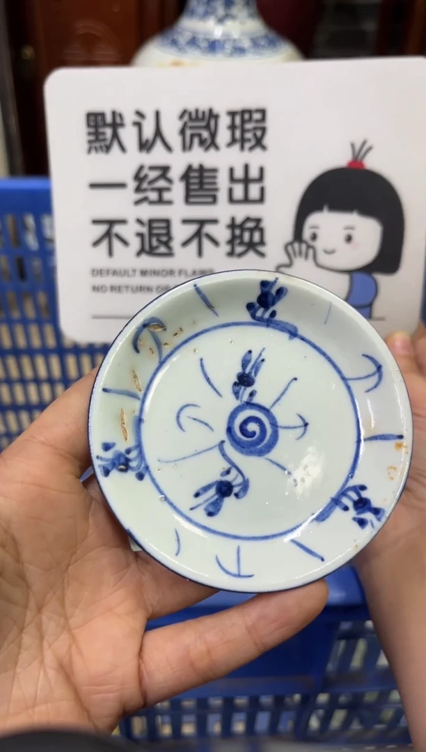 陶瓷美****粉【不退不换直播闪购】瓷器微瑕介意勿拍