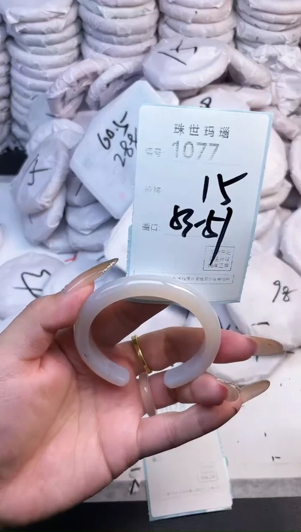 手镯玛瑙/玉髓未镶嵌1077