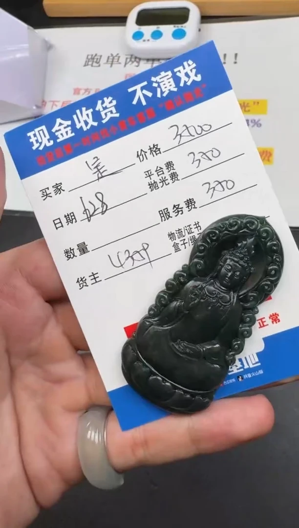 定制翡翠未镶嵌是**呀000005923