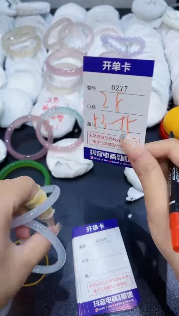 玛瑙/玉髓手镯未镶嵌0277