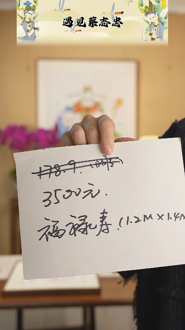 【闪购商品】书法数码精细微喷大福禄寿高1.4*宽1.2