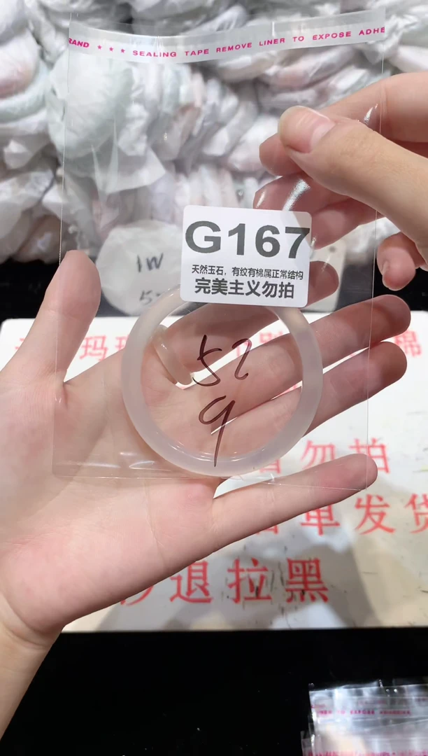 手镯玛瑙/玉髓未镶嵌52