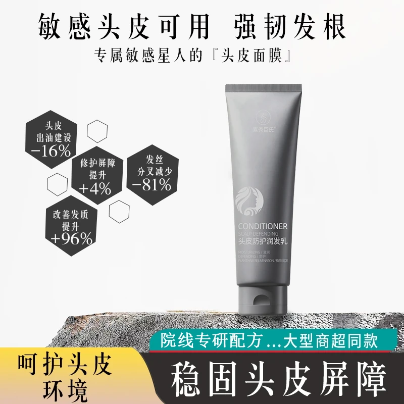 【海德老师同款推荐】全新升级头皮防护润发乳高级沙龙改善干枯毛躁