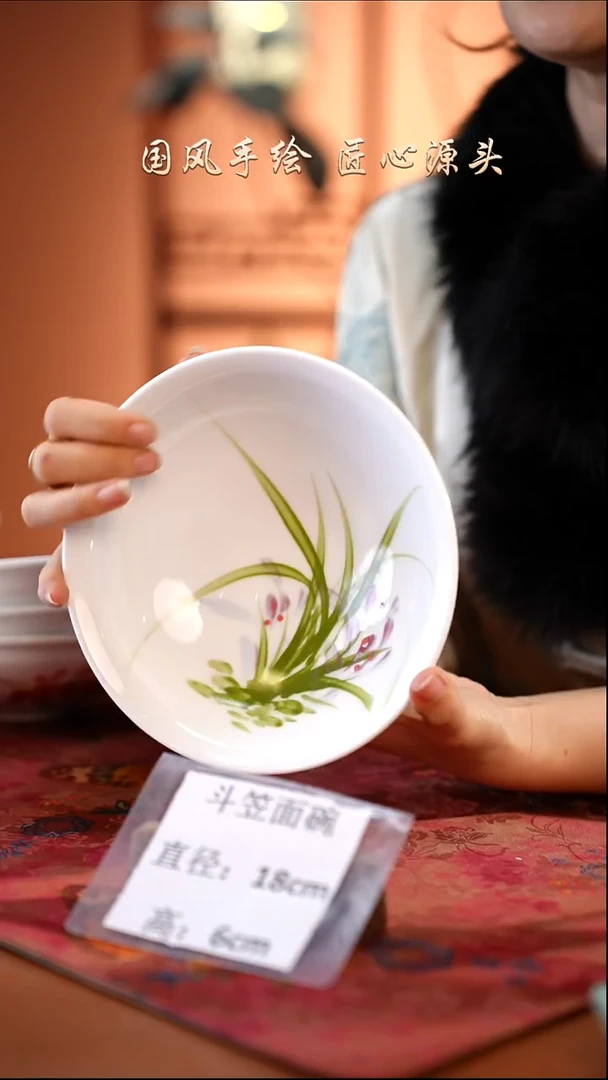 陶瓷景德镇高温釉中彩斗笠面碗直径18高6