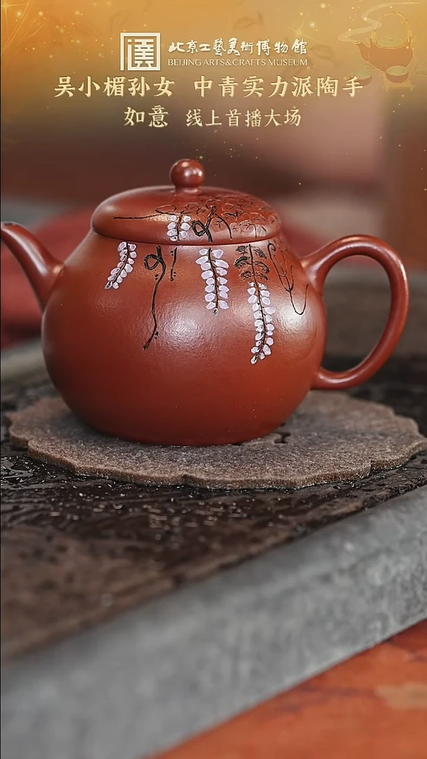 宜兴紫砂茶壶茶壶122