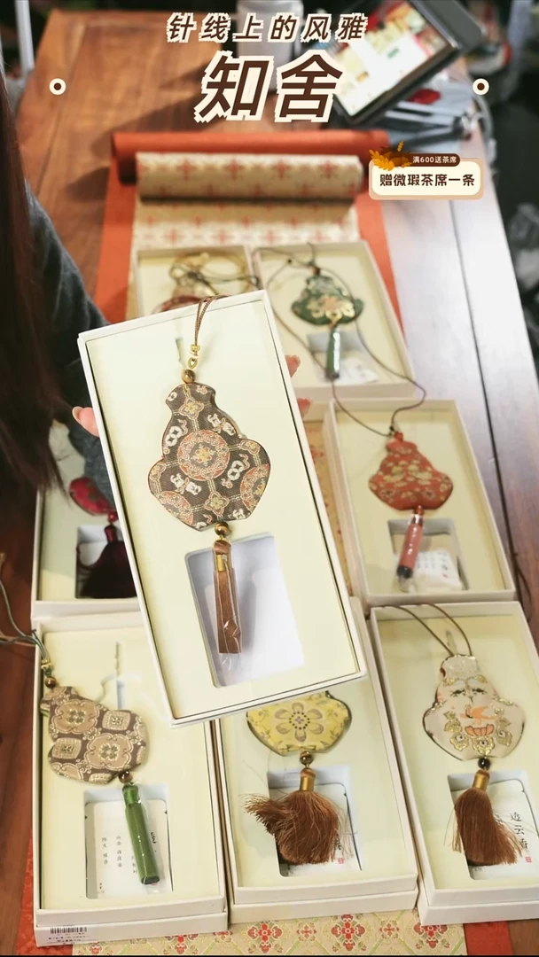 香囊············