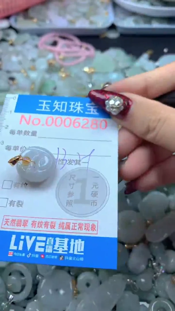 吊坠(不含链)未镶嵌翡翠6280