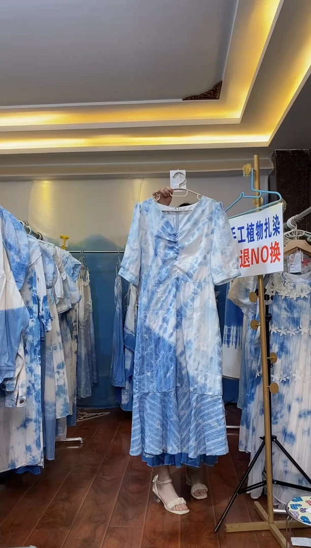扎染服饰 默认微瑕 鱼尾裙 L码 110斤内穿 126