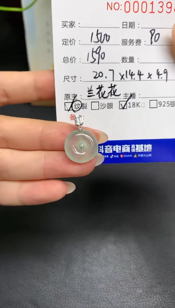 定制翡翠18K金镶嵌W250