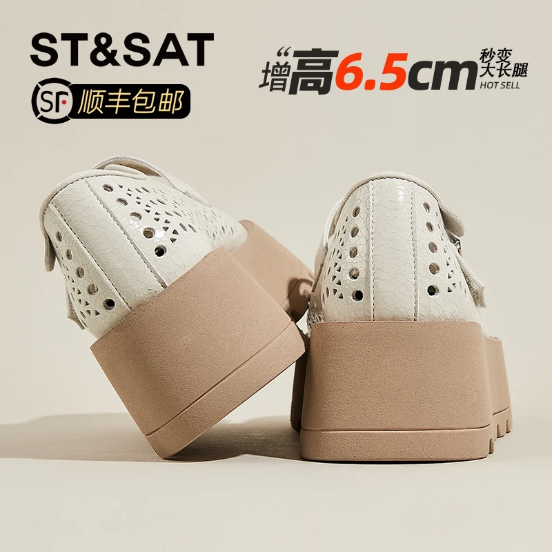 星期六真皮镂空透气洞洞鞋女2025秋季爆款松糕底凉鞋休闲百搭单鞋