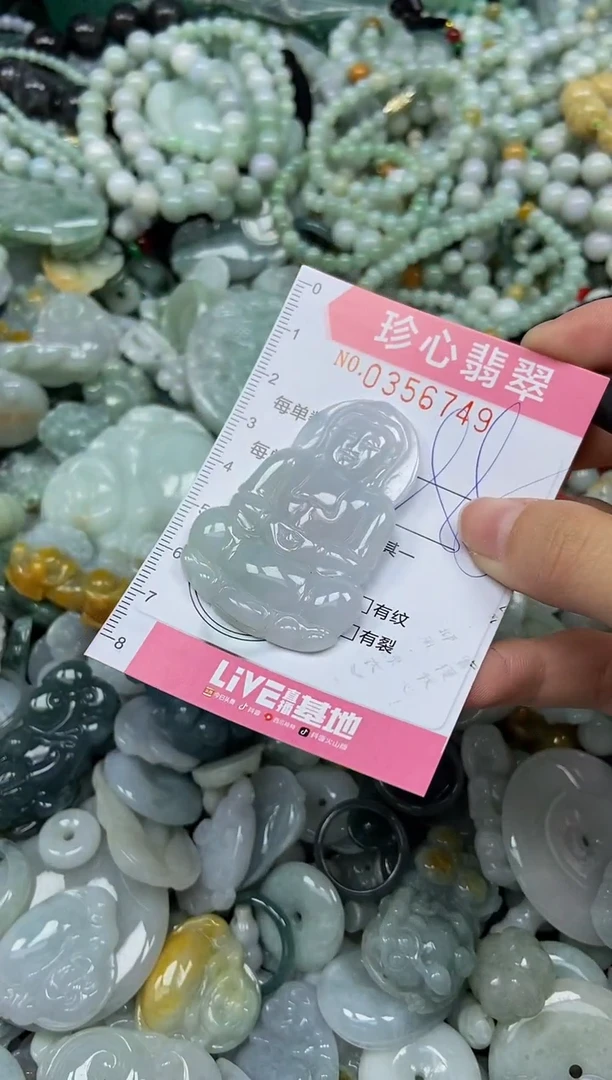 颈饰未镶嵌翡翠闪购0356749
