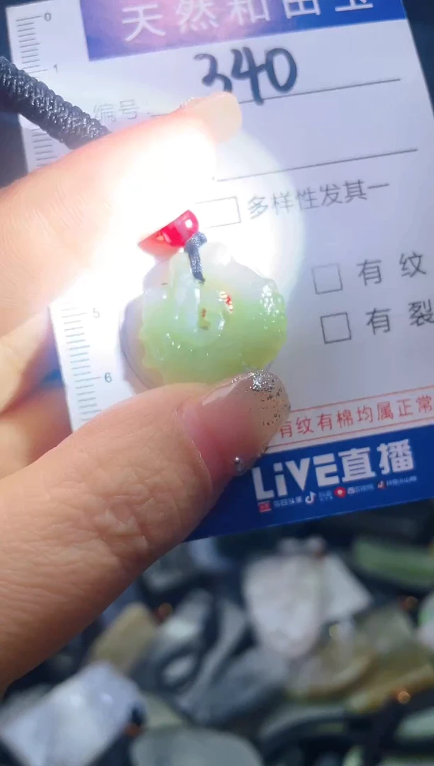 颈饰未镶嵌和田玉340
