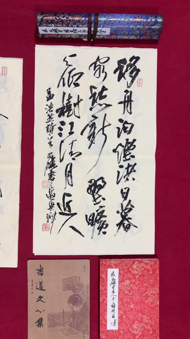 书法冯尚杰老师书法福利