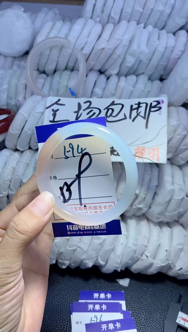 手镯玛瑙/玉髓未镶嵌594