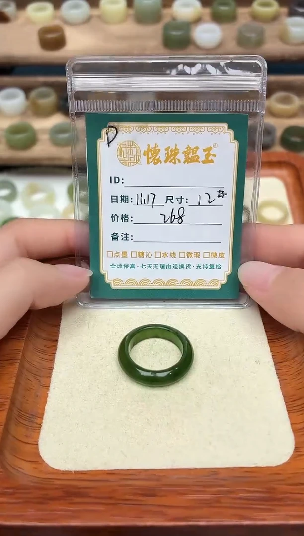 未镶嵌戒圈和田玉栖*12号