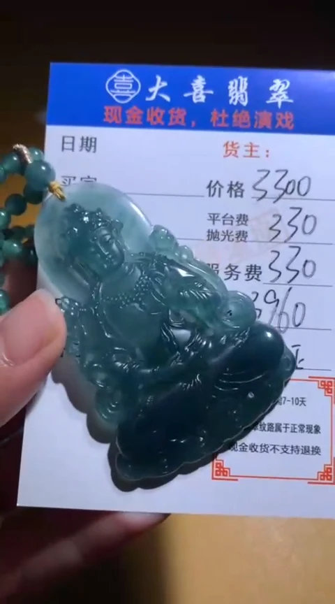 【闪购商品】定制翡翠未镶嵌毛货-不退不换