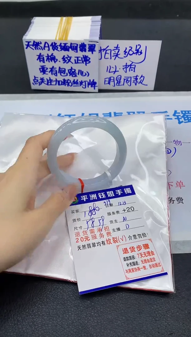 未镶嵌手镯翡翠11