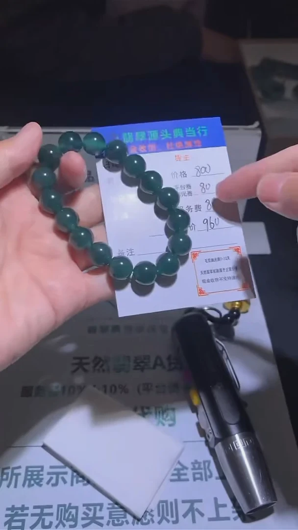 定制翡翠未镶嵌-毛货-不退不换-多样性发货