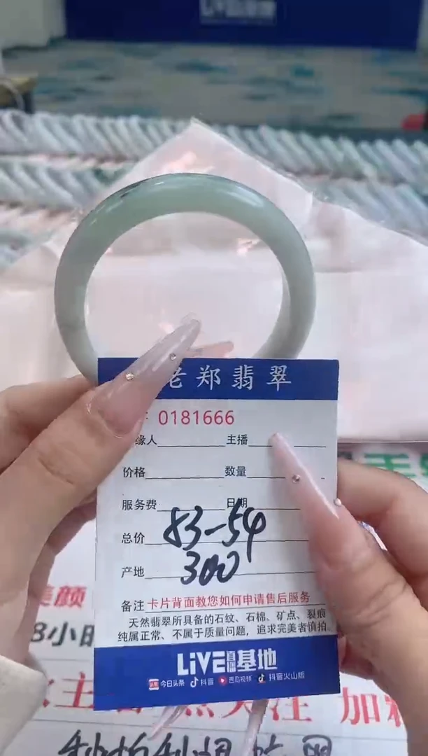 翡翠手镯未镶嵌圈口53