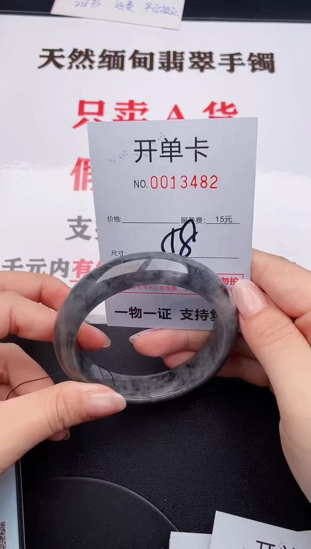 未镶嵌手镯翡翠82