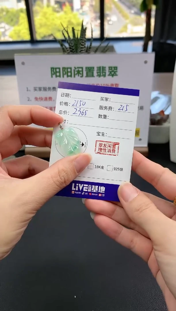 【闪购商品】翡翠吊坠(不含链)18K金镶嵌叶子|2150+215不退不换