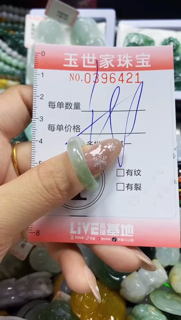颈饰未镶嵌翡翠闪购0396421多样性发其一
