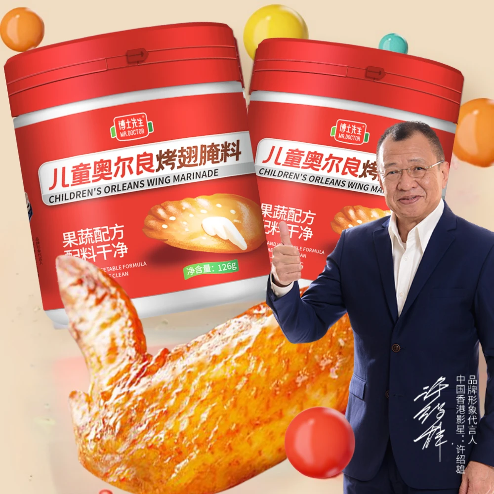 直播间【3罐装】儿童新奥尔良烤翅腌料空气炸锅烤肉家用烧烤调料