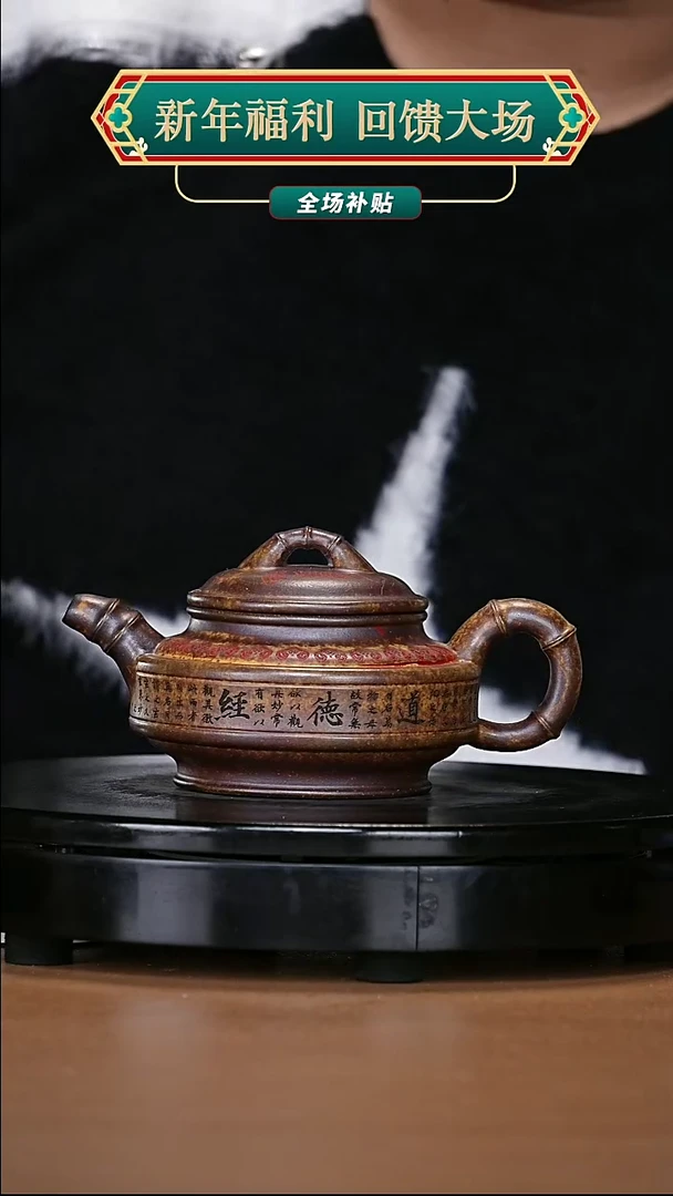 【闪购商品】宜兴原矿高端紫砂