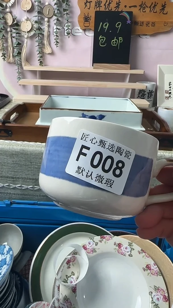 瓷片祈***愿闪购产品默认破F008