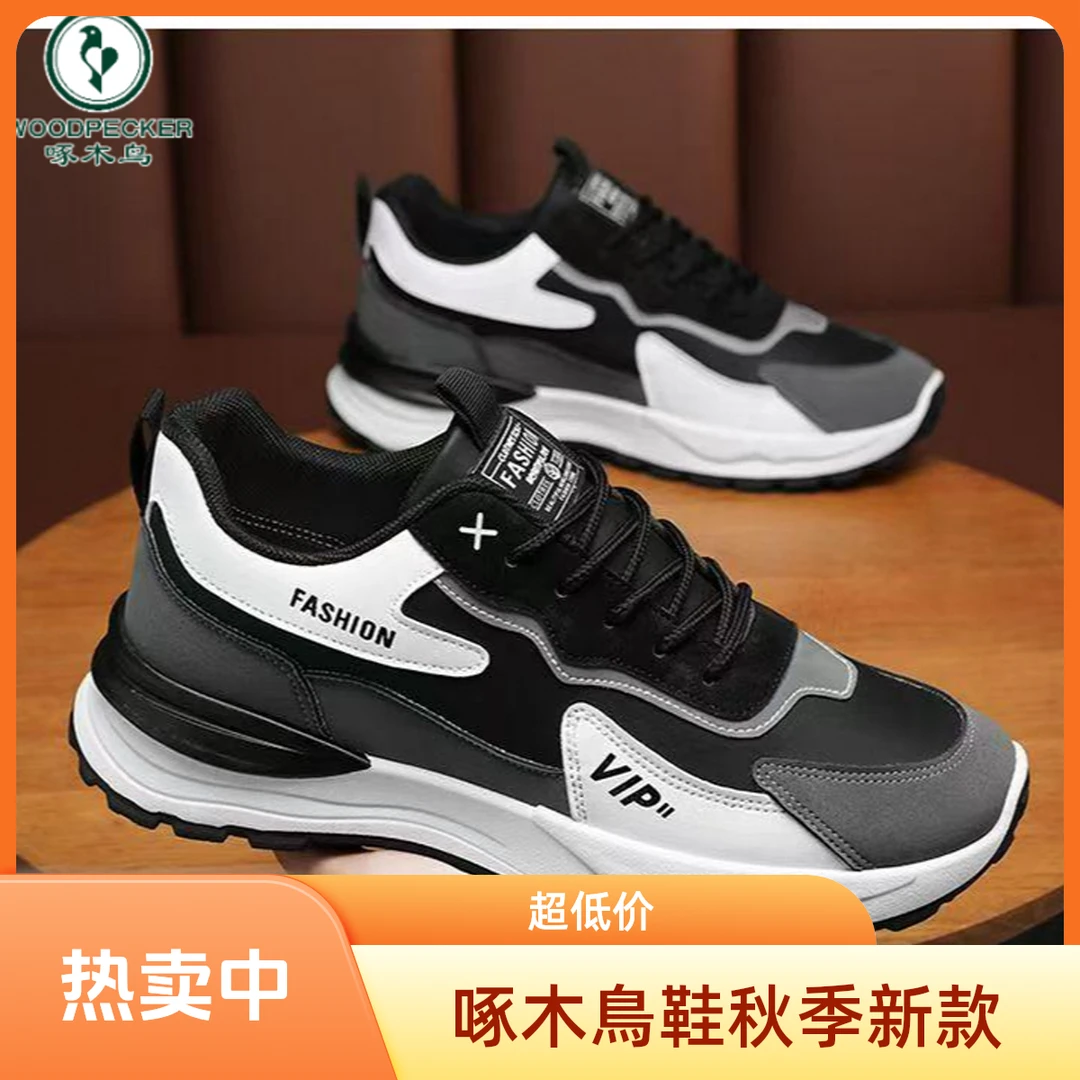 啄木鸟正品防水休闲冬季男士鞋子新款男款百搭鞋子男款透气男鞋
