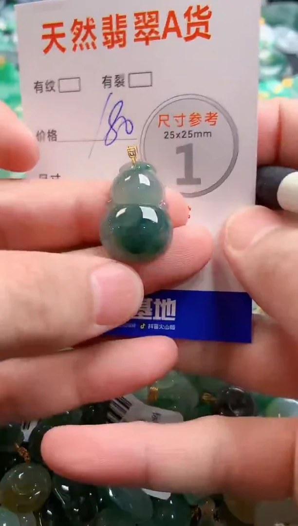 颈饰18K金镶嵌翡翠0534371240