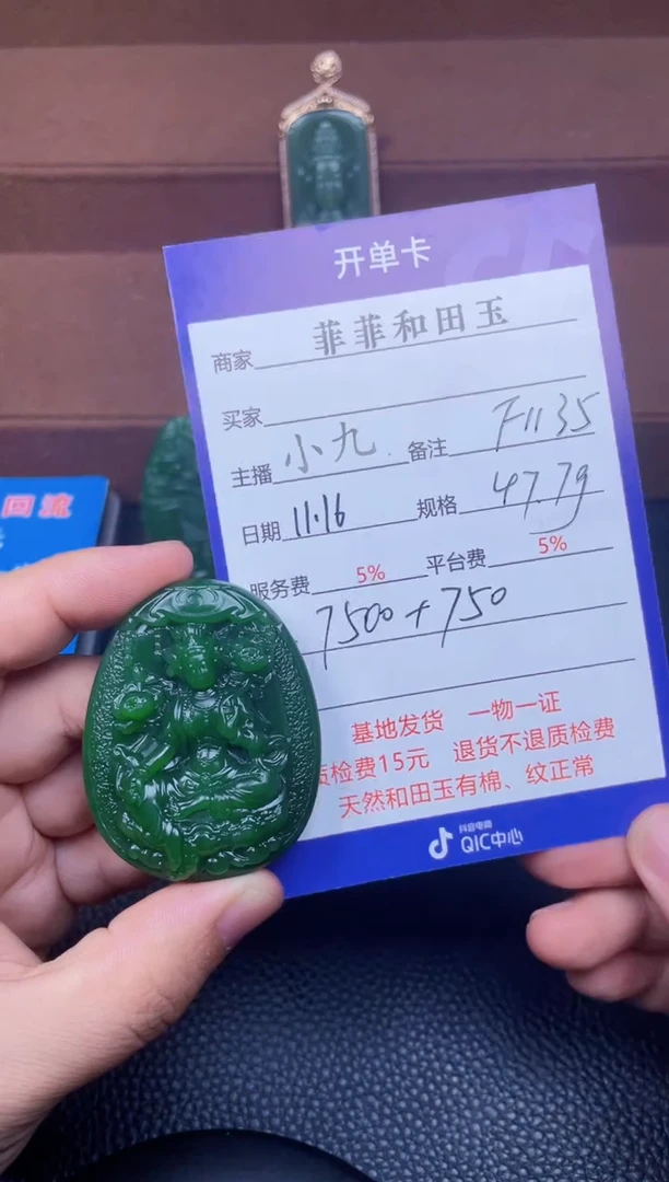 颈饰未镶嵌和田玉F1135